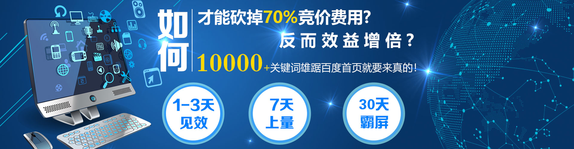平顶山竞价开户推广